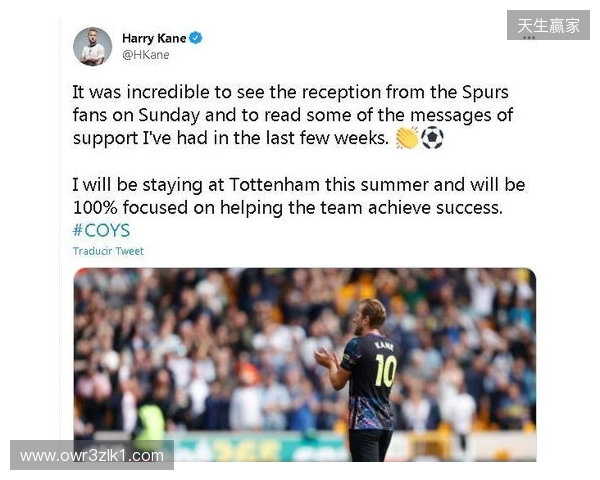 TA:列维的离开让热刺球迷少了个清晰的情绪宣泄目标 TA:列维的离开让热刺球迷少了个清晰的情绪宣泄目标